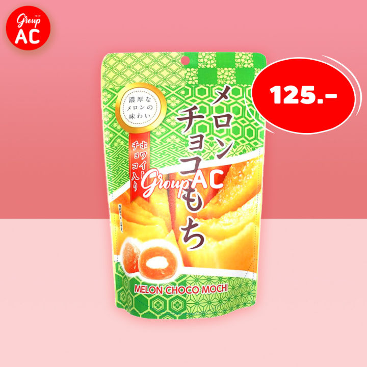 Seiki Melon Chocolate Daifuku Mochi 130g - ไดฟุกุเมลอน สอดไส้ไวท์ช็อกโกแลต 130g