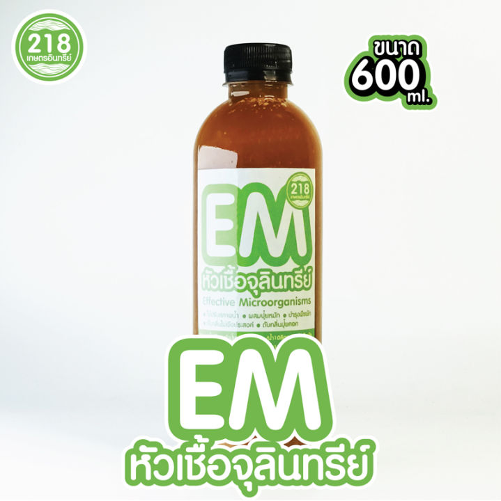 emหัวเชื้อจุลินทรีย์สูตรเข้มข้นขนาด