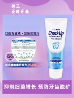 Japanese Lion King orthodontic toothpaste Check-Up caries Kefei with braces demineralization repair care enamel black spots