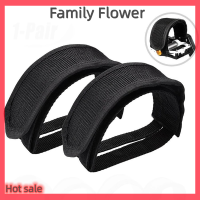 Family Flower Flash Sale 1ชิ้นสายรัดเท้าเหยียบเด็กสายรัดเหยียบจักรยานสายรัด