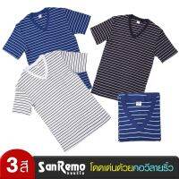 SanRemo (1 ตัว) เสื้อยืดชาย แขนสั้น คอวี แซนรีโม ผลิตจากเส้นใยธรรมชาติ 100% นุ่ม เบา ไม่ย้วย ระบายอากาศดีเยี่ยม 3 สี NIS-SST1