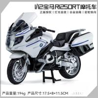 โมเดลรถจักรยานยนต์ของเล่น1/12 BMW R1250RT-P ทำจากอัลลอยหล่อขึ้นรูปพร้อมไฟเสียงมอเตอร์ไซค์ของเล่นแบบจำลองย่อขนาดสำหรับเป็นของขวัญของสะสม