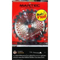 ( Wowowow+++) ⚙️ใบตัดหญ้า 10” martec ฟันเลื่อย 24ฟัน ✔️ ถูกดีมีคุณภาพ ‼️ ราคาโปร เครื่อง ตัด หญ้า ไฟฟ้า เครื่อง ตัด หญ้า ไร้ สาย รถ ตัด หญ้า สายสะพาย เครื่อง ตัด หญ้า