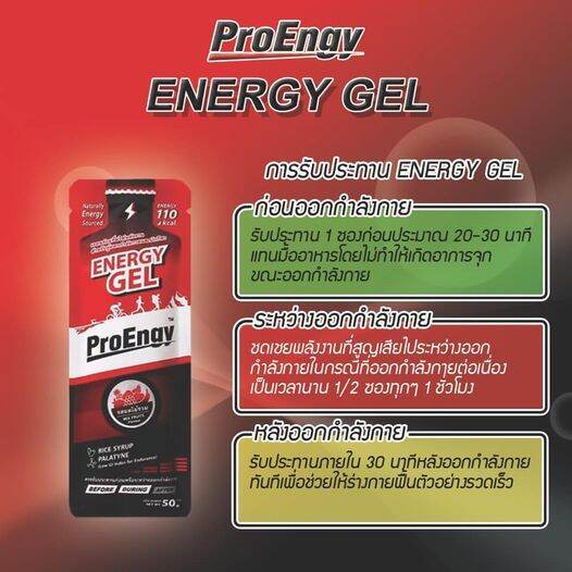 proengy-energy-gel-110-kcal-sachet-mixed-fruit-เจลให้พลังงานสำหรับคนออกกำลังกาย-รสผลไม้รวม-ทานง่าย-ดูดซึมไว-12-pieces-500-g