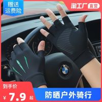 Ice silk sunscreen half-finger gloves mens thin half-cut driving summer riding fishing breathable rider takeaway non-slip female