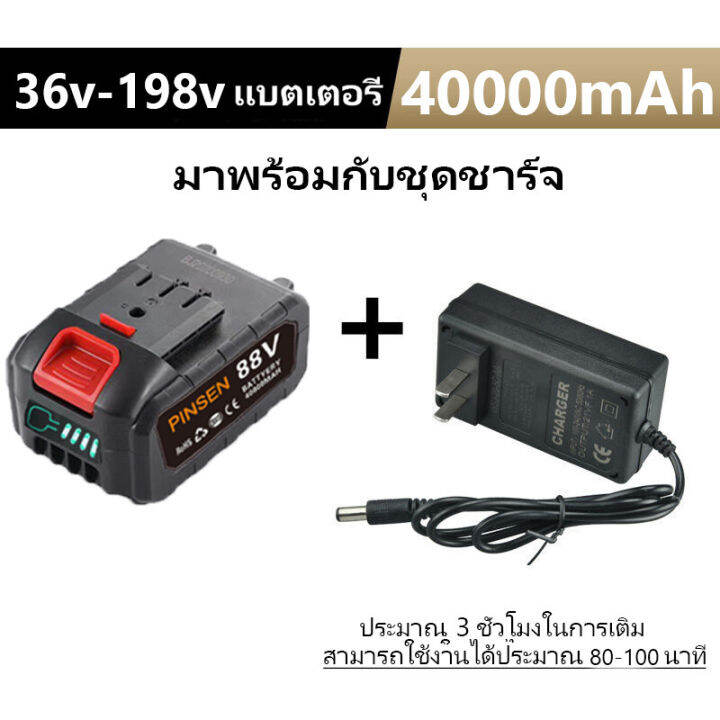 36v-198v-แบตเตอรี่ลิเธียม-แบตเตอรี่เครื่องตัดหญ้า-lawn-mower-battery-แบบชาร์จแบต-ชาร์จเร็ว-แบตเตอรี่ความจุสูง-ชาร์จ-2-ชม-ใช้ได้-120-นาที