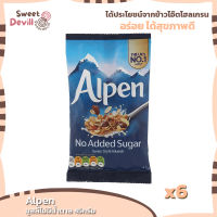 อัลเพนมูสลี่ไม่มีน้ำตาล 45กรัม  Alpen Muesli No Sugar 45g.  [x6 ชิ้น]