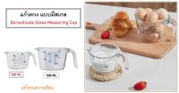 แก้วตวง Borosilicate Glass Measuring Cup "Sunnex"