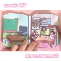 【suisui】DIY ของเล่นเด็ก Shin-Chan Family Paper ตุ๊กตากระดาษชินจัง ของเล่นชินจัง ของเล่นชินจัง ตุ๊กตากระดาษ ชินจัง