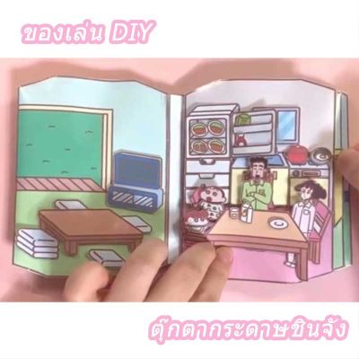 【Familiars】 Shin-Chan Family Paper ตุ๊กตากระดาษชินจัง ของเล่นชินจัง สมุดกระดาษบ้านชินจังจอมแก่น&amp;ครอบครัว DIY ของเล่นเด็ก