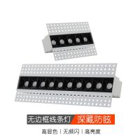 LED no border line light embedded bar grille lamp embedded sitting room background wall household magnetic light absorption --sd230726♧☃