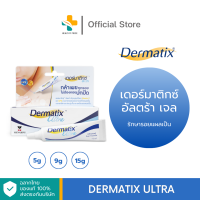 Dermatix Ultra Gel เจลลดรอยแผลเป็น แผลคีรอยด์ แผลเป็นแบบนูน