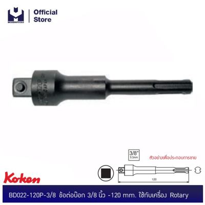 KOKEN BD014SE-21 ลูกบ๊อกสั้น 6P-21mm. ใช้กับไขควงไฟฟ้าแกน&nbsp;1/4" | MODERNTOOLS OFFICIAL