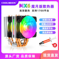 Kuyue ท่อทองแดงหกท่อ MX6 CPU พัดลมเดสก์ท็อปท่อความร้อนทองแดงบริสุทธิ์ควบคุมอุณหภูมิได้เงียบ1700หม้อน้ำระบายความร้อนอากาศ