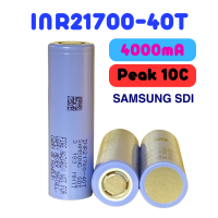 【ราคาต่อ 1 ก้อน】ถ่านชาร์จ Samsung INR21700-40T ความจุ 4000mA/10C  สำหรับไฟฉายแรงสูงหรืออื่นๆ