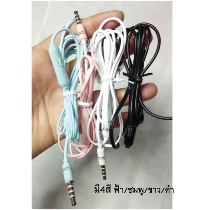 หูฟัง-extra-bass-มี4สีฟ้า-ชมพู-ขาว-ดำ-สายยาว-120-cm