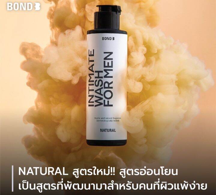 bond-wash-10-45-130-ml-บอนด์-วอช-เมน-อินทิเมท-วอช