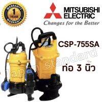 (Promotion+++) MITSUBISHI ปั๊มจุ่มดูดโคลน รุ่น CSP-755SA 750วัตต์ ท่อ 3 นิ้ว 220V ไดโว่ ปั๊มแช่ ปั้มจุ่ม ปั๊มจุ่มดูดโคลน ราคาสุดคุ้ม ปั้ ม น้ำ ปั๊ม หอยโข่ง ปั้ ม น้ํา โซ ล่า เซล เครื่อง ปั๊ม น้ำ อัตโนมัติ