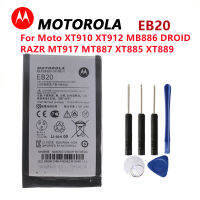 Original Motorola 1750mA EB20สำหรับ Motorola XT910 XT912 MB886 DROID RAZR MT887 XT885 XT889 Moto แบตเตอรี่เครื่องมือ