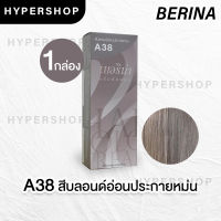 ส่งไว Berina A38 เบอริน่า สีบลอนด์อ่อนประกายหม่น ย้อมผม ย้อมสีผม ปิดผมขาว ปิดผมหงอก ครีมย้อมผม