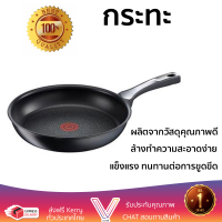 โปรโมชันพิเศษ กระทะตื้นด้าม  24 ซม. วัสดุคุณภาพดีมาก เคลือบผิวหน้าอย่างดีไม่ติดกระทะ ล้างทำความสะอาดง่าย Cooking Pan