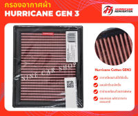 Hurricane กรองอากาศผ้า Toyota Prius 1.8L ปี 2010-2017, Harrier Hybrid 2.5L ปี 2014-2017, LEXUS CT200H 1.8L ปี 2011-2017, NX300H 2.5L ปี 2014-2017