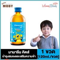 Omega 3 Original Syrup Mamarine Kid มามารีน คิดส์ โอเมก้า 3 ออริจินอล ไซรัป [สีฟ้า] [1 ขวด]