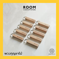 Pana Objects : Wooden Keyring / พวงกุญแจไม้