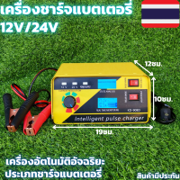 เครื่องชาร์จแบตเตอรี่รถยนต์, เครื่องชาร์จแบตเตอรี่สมาร์ท 12V / 24V 6-200AH / 6-400AH เครื่องชาร์จแบตเตอรี่รถจักรยานยนต์(C5)