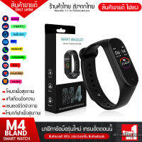 shopnow1 - ส่งจากไทย! Smart Watch Band 4 นาฬิกาข้อมือ สมาร์ทวอทช์ สายรัดข้อมือ แฟชั่น จอสัมผัส วัดความดัน นับแคลอรี่ มีบริการเก็บเงินปลายทาง