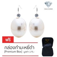 Malai Gems ต่างหูมุก เงินแท้ Silver 925 เพชรสวิส CZ เคลือบทองคำขาว รุ่น 11008150 แถมกล่อง ต่างหูเพชร ต่างหูเงินแท้