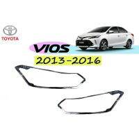 ( Pro+++ ) ครอบไฟหน้า Toyota Vios 2013-2016 ชุบโครเมี่ยม คุ้มค่า ไฟ หน้า led ไฟ หน้า รถยนต์ ไฟ หน้า โปรเจคเตอร์ ไฟ หรี่