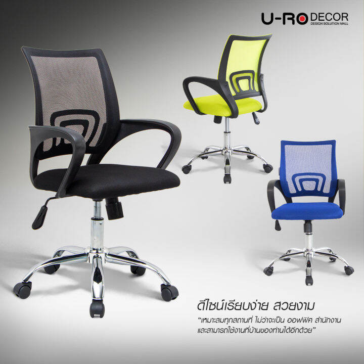 u-ro-decor-ชุดโต๊ะอเนกประสงค์-รุ่น-plus-พลัส-สีโอ๊ค-ichi-อิชิ-มี-3-สี-เก้าอี้สำนักงาน-หลังตาข่าย-ล้อเลื่อน-ปรับขึ้นลง-ขาเหล็ก-โต๊ะ-โต๊ะทำงาน