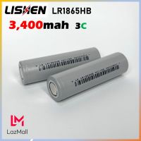 [ รุ่นใหม่ ] ถ่านชาร์จกำลังสูง Lishen ขนาด18650 3400mah ความจุเต็ม สำหรับงานโหลดหนักๆ แพคสว่านไฟฟ้า ถ่านชาร์จ Li-ion 3.7V แท้ 100%