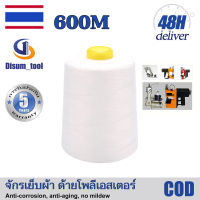 ?【รับประกัน 5 ปี】600 เมตรด้ายเย็บผ้าที่ทนทานแข็งแรงโพลีเอสเตอร์จักรเย็บผ้าอุปกรณ์เสริมสีขาว