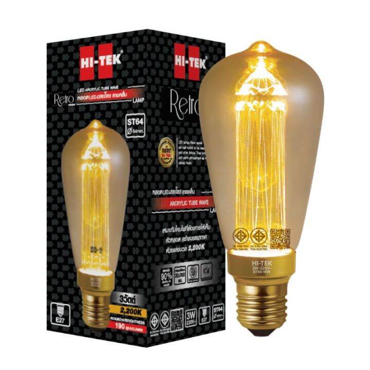 hi-tek-หลอด-led-retro-series-ลายคลื่น-st64-e27-3w