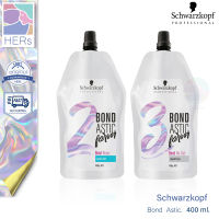 Schwarzkopf Professional  Bondastic Form.ผลิตภัณฑ์น้ำยาดัด-ยืด ชวาร์สคอฟ โปรเฟสชั่นแนล บอนด์ดาสทิค ฟอร์ม (400 มล.)