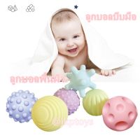 Todds &amp; Kids Toys by JKP Toys ของเล่นลูกบอลบีบมือ ลูกบอลพื้นผิว เสริมสร้างพัฒนาการสัมผัส สำหรับเด็ก 0-4 ปี ของเล่นเด็ก ของขวัญเด็ก