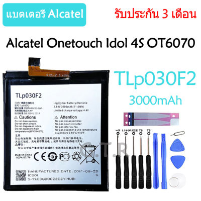 แบตเตอรี่ Alcatel Onetouch Idol 4S battery TLp030F2 3000mAh รับประกัน 3 เดือน