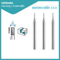 Dremel ดอกแกะสลัก 0.8mm 3Pcs 111