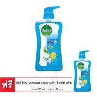 ▶️ [ซื้อ 1 แถม 1] DETTOL เดทตอล เจลอาบน้ำ ไอซ์ซี่ ครัช 500 มล. [ ของมีจำนวนจำกัด ]