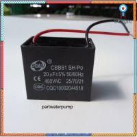 คาปาซิเตอร์ 20uF 450V. senju CAPACITOR เพื่อใช้สำหรับปั้มน้ำ มอเตอร์ พัดลมต่างๆ ยอดขายดีอันดับหนึ่ง