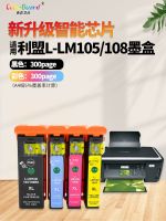 Suitable for Lexmark printer 100XL ink cartridge S708 S208 S408 S308 S508 PRO205