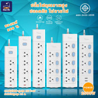 ปลั๊กไฟ Gongniu ปลั๊กพ่วง มีช่องปลั๊กไฟ USB มีสวิตช์เปิดปิด ควมคุมช่องปลั๊ก สาย 3 เมตร 5 เมตร รางปลั๊กไฟ มอก. ปลั๊ก3ตา 10A 2300W-2500W #B-067