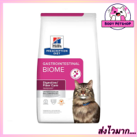 Hill’s Gastrointestinal Biome อาหารแมว แมวท้องผูกหรือท้องเสีย 1.81 กก.