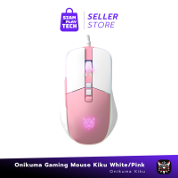 ONIKUMA Kiku Gaming Mouse (White/Pink) เมาส์เกมมิ่งสีสันสดใส พร้อมไฟ RGB 7000 DPI