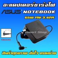 คุณภาพดี  ️ Asus ตลั 65W 19v 3.42a หัว 4.0 * 1.35 mm M509DA สายชาร์จ อะแดปเตอร์ โน๊ตุ๊ค เอซุส Notebook Adapter Charger มีการรัประกันคุณภาพ  ฮาร์ดแวร์คอมพิวเตอร์