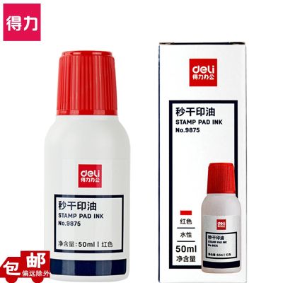 [COD] Powerful 9875 seconds dry printing oil financial office red fast-drying official seal water-based quick-drying mud