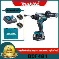 【รับประกันของแท้】Makita Electric Drill DDF481 18V ไฟฉายไร้แปรงถ่านกําลังสูงสว่านไฟฟ้าสว่านไฟฟ้าไขควงบ้านเครื่องมือ6.0แบตเตอรี่