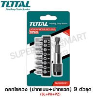 Woww สุดคุ้ม Total ดอกไขควง ปากแบน + ปากแฉก 9 ตัวชุด รุ่น TACSD3091 ( Screwdriver Bit Set ) ชุดดอกไขควง พร้อมที่จับดอกไขควง ราคาโปร ไขควง ไขควง ไฟฟ้า ไขควง วัด ไฟ ไขควง แฉก